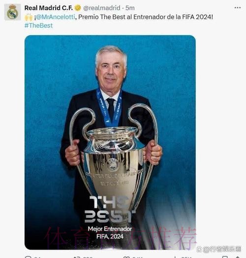 皇马官方：恭喜安切洛蒂获2024年FIFA最佳教练